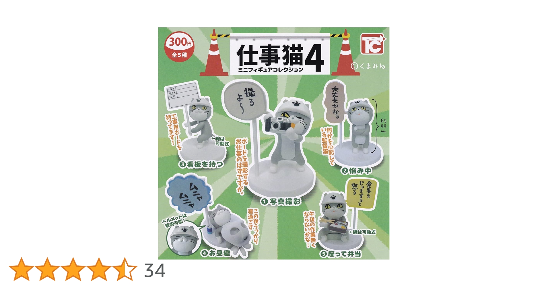 猫猫　フィギュア　4体セット 猫 フィギュア 4体セット｜Yahoo!フリマ（旧PayPayフリマ）